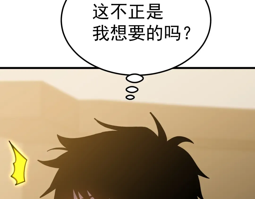 第232话 前往 第150页