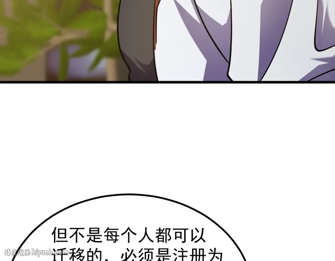 第232话 前往 第152页