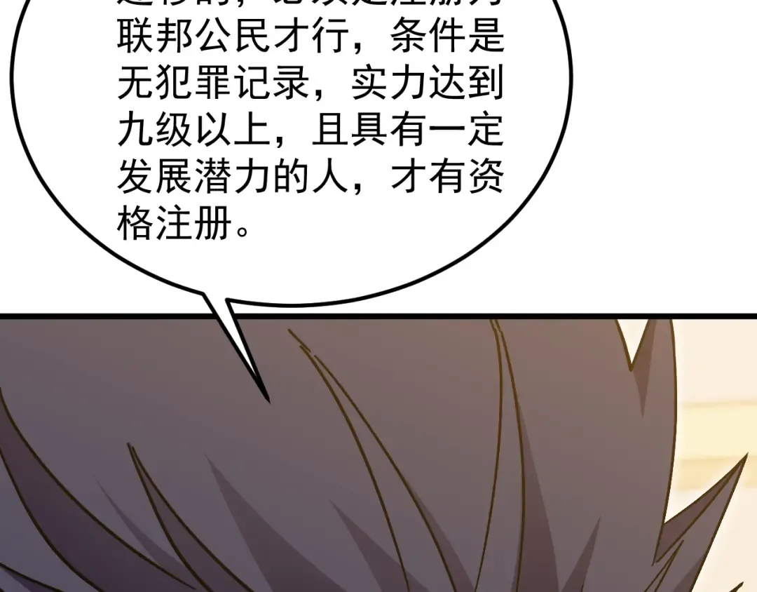 第232话 前往 第153页