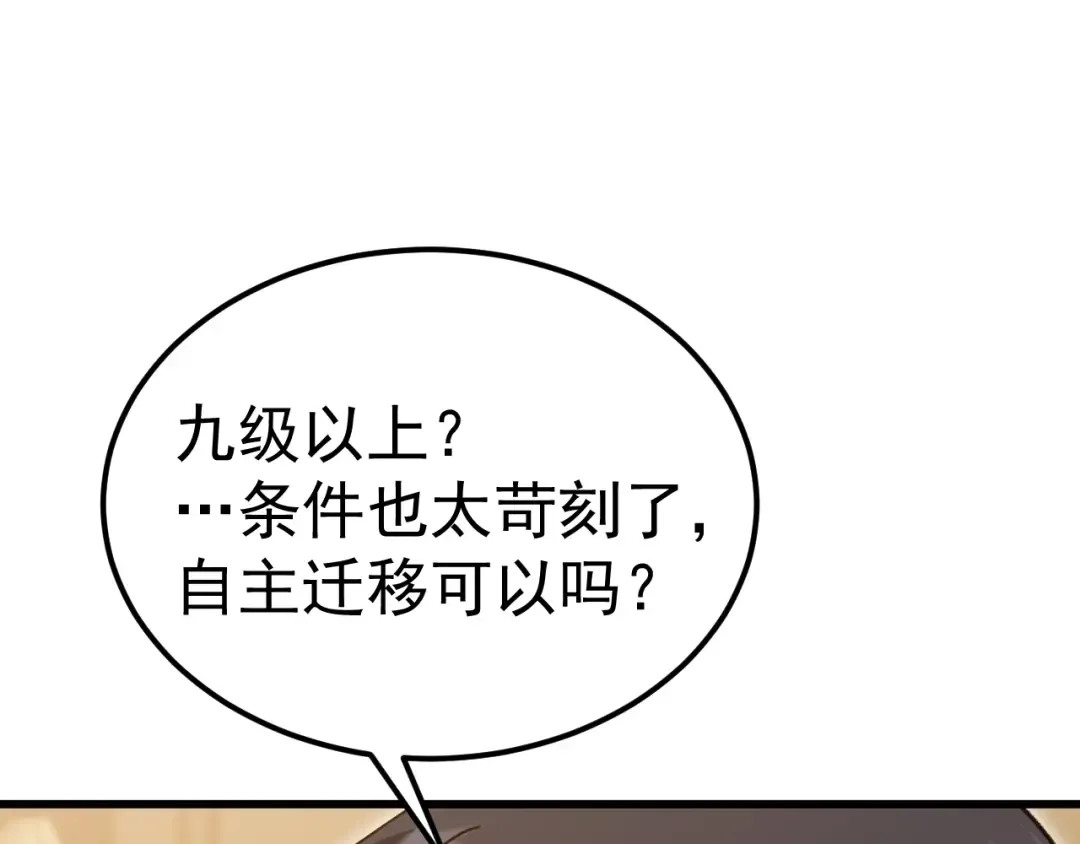 第232话 前往 第156页