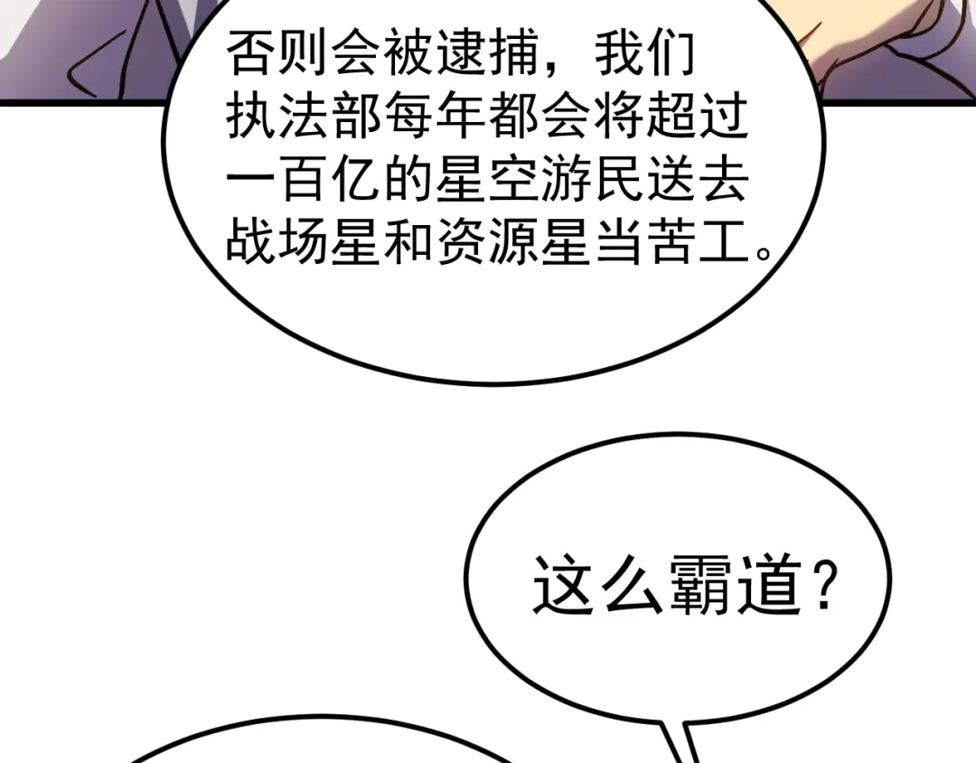 第232话 前往 第163页
