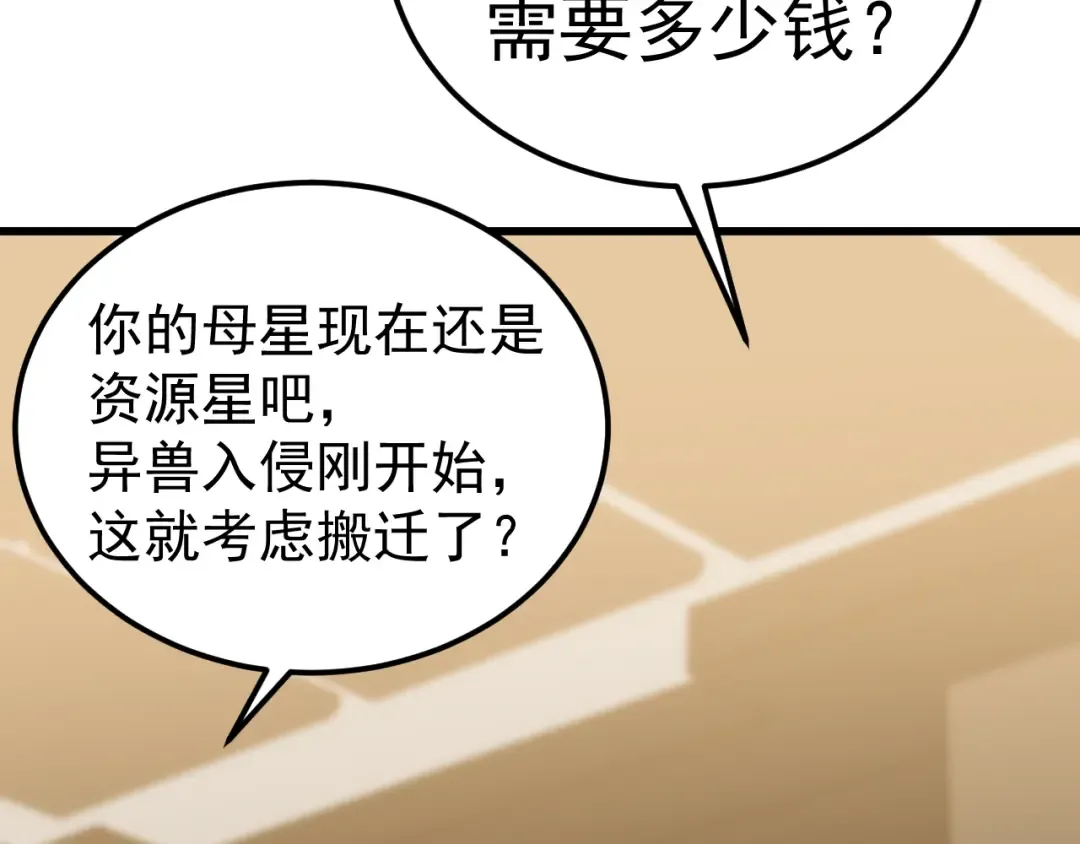 第232话 前往 第170页