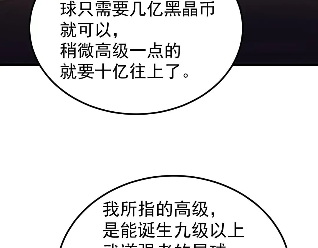 第232话 前往 第172页