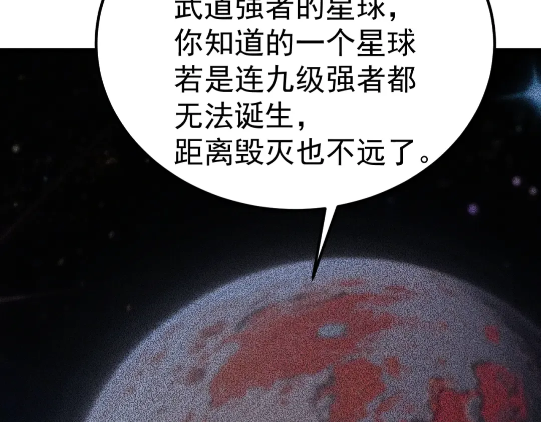 第232话 前往 第173页