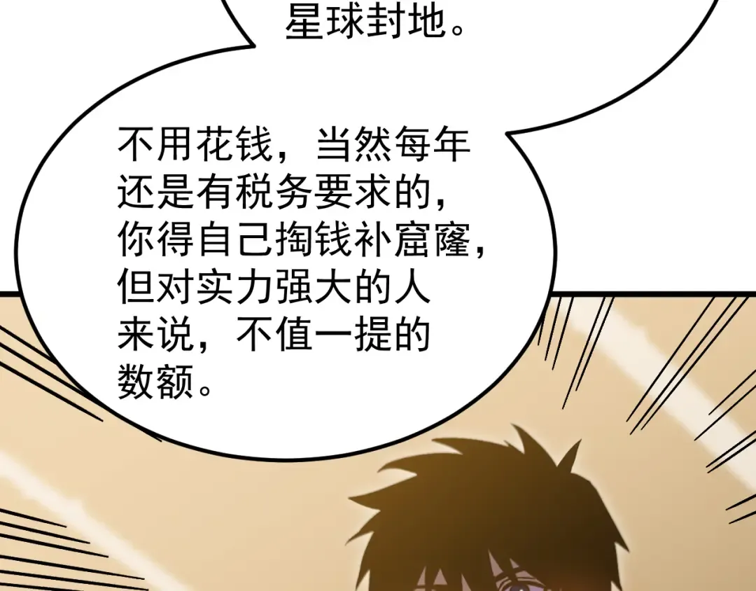 第232话 前往 第180页