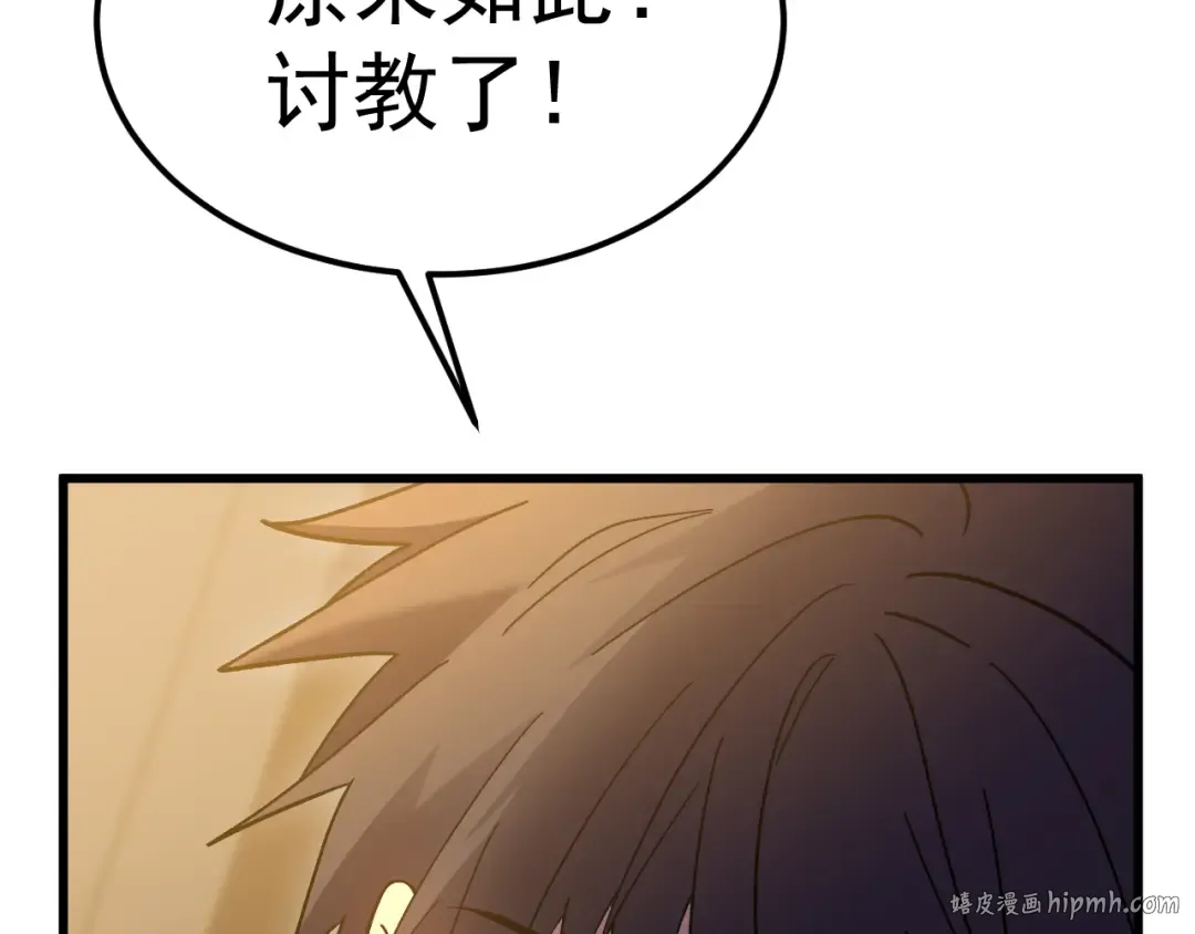 第232话 前往 第184页