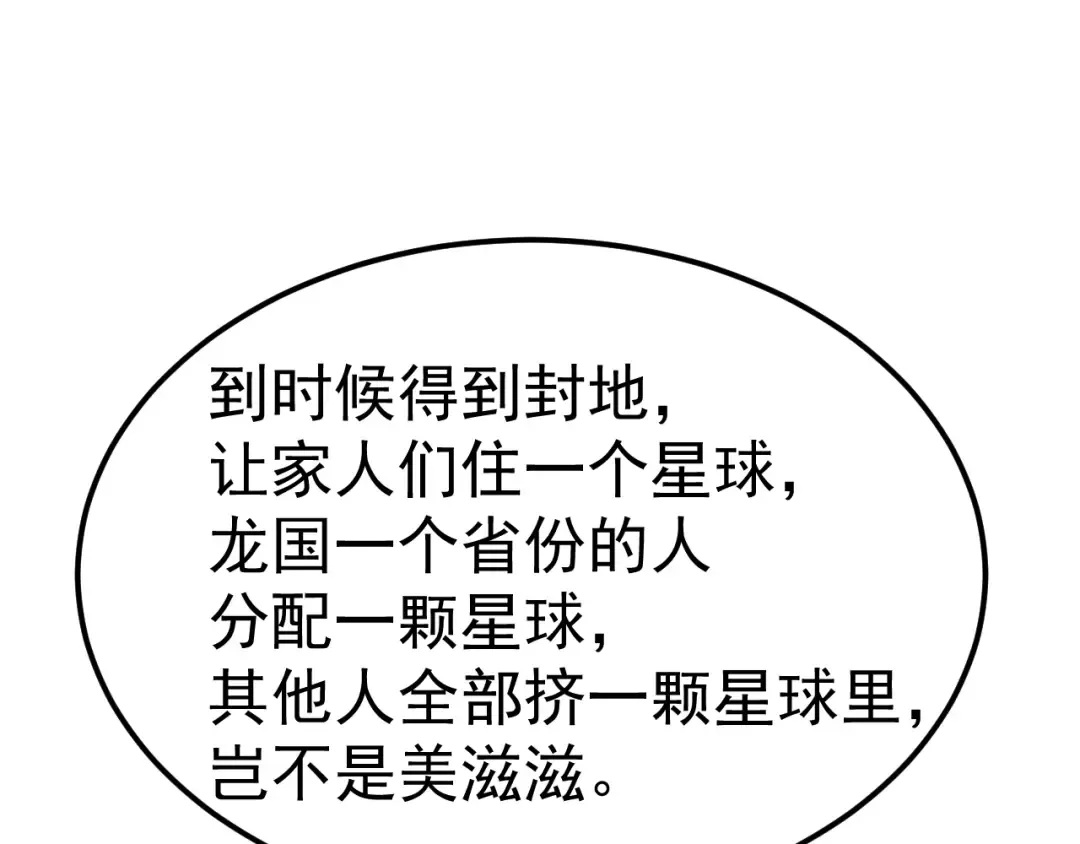 第232话 前往 第190页