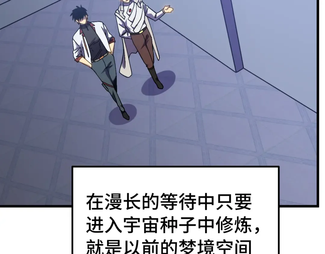 第233话 波比 第6页