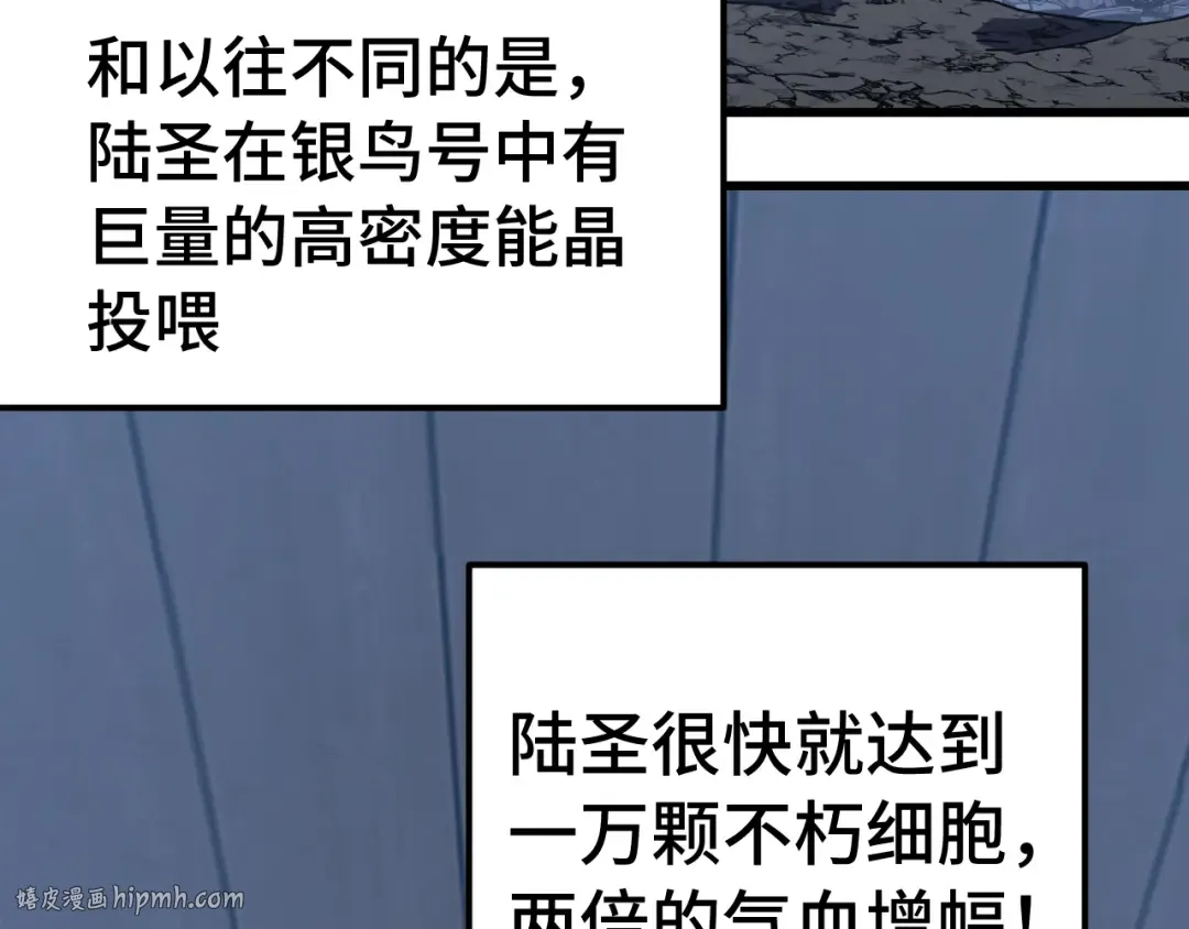 第233话 波比 第8页