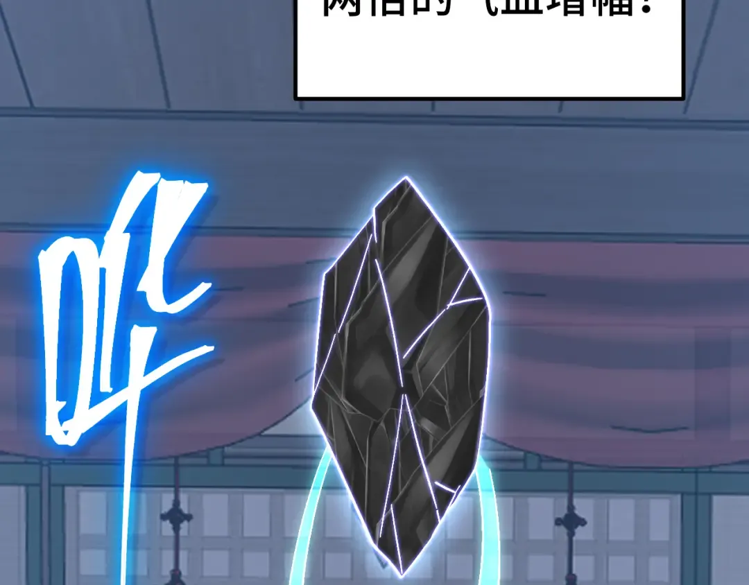 第233话 波比 第9页
