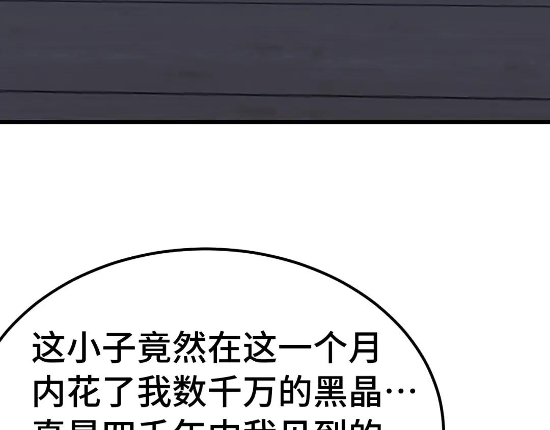第233话 波比 第12页