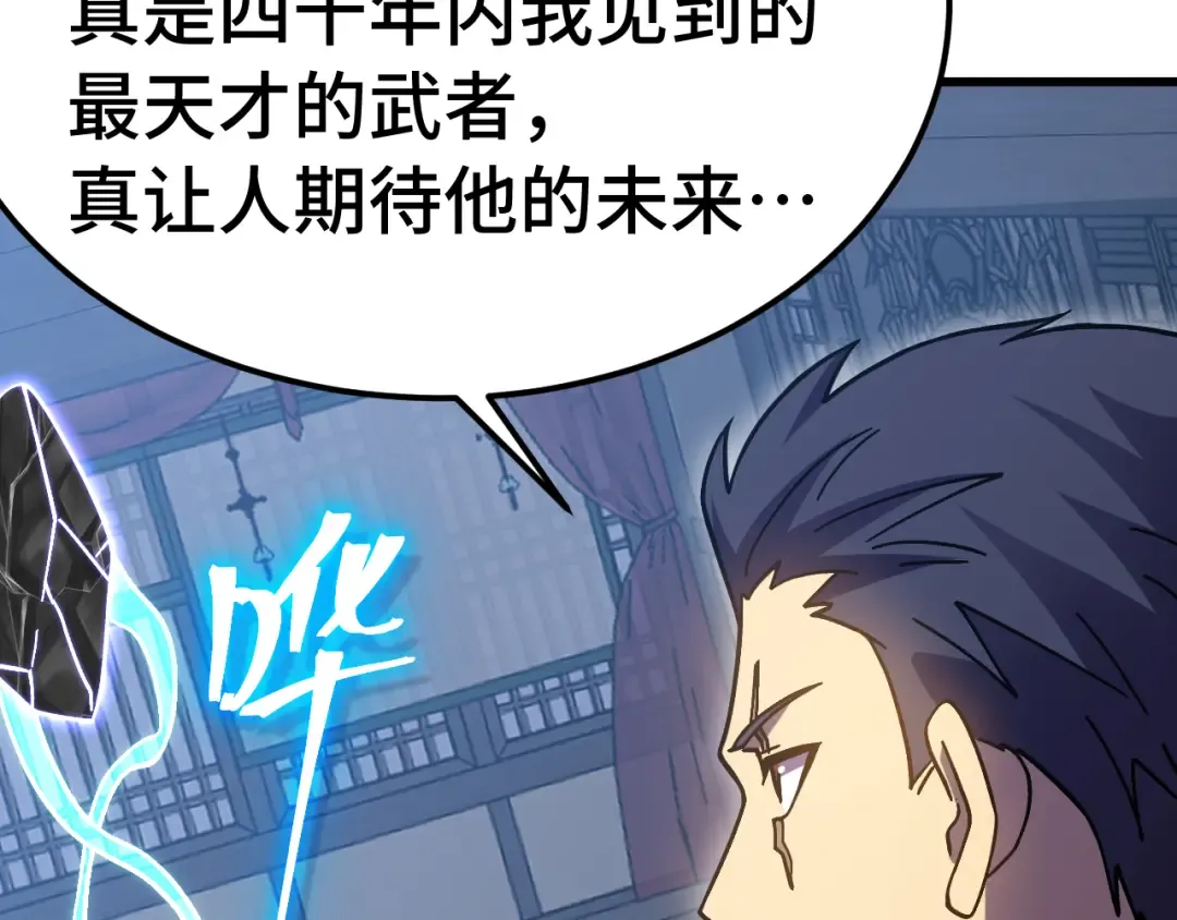 第233话 波比 第13页