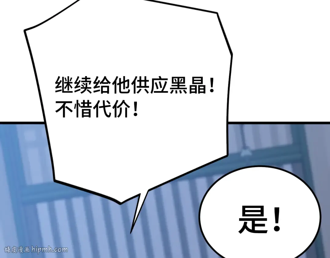第233话 波比 第16页