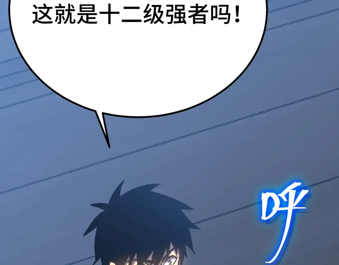 第233话 波比 第43页