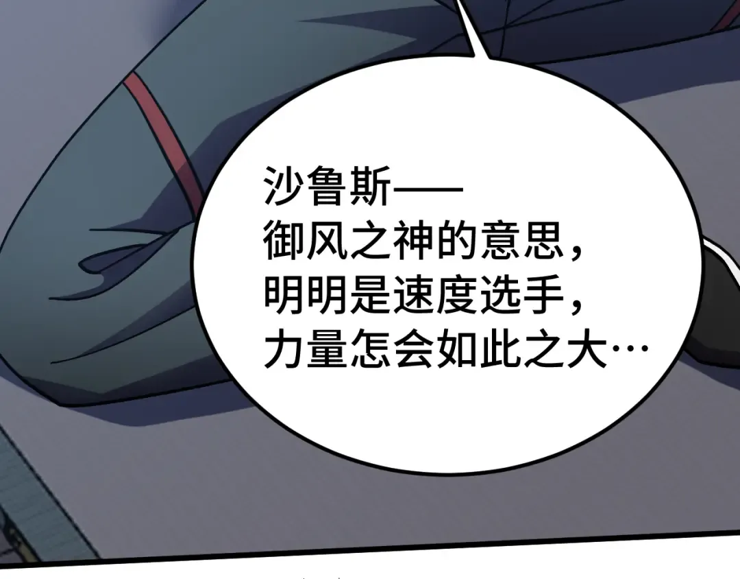 第233话 波比 第45页