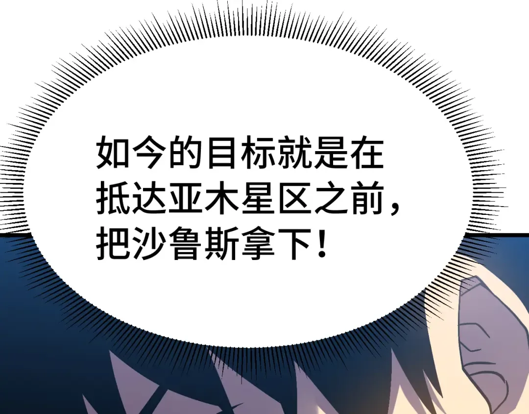 第233话 波比 第46页
