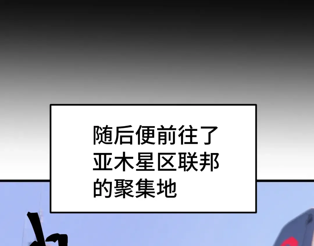 第233话 波比 第57页