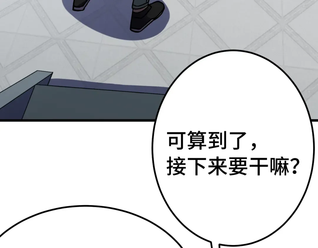 第233话 波比 第65页