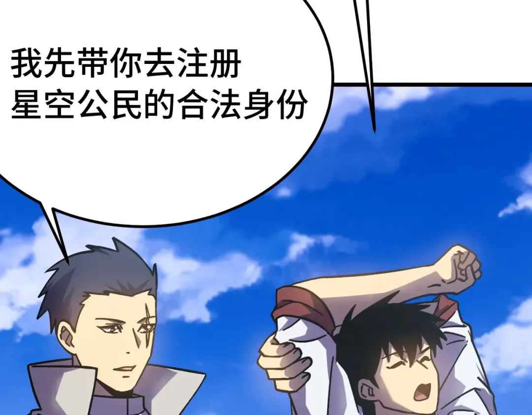 第233话 波比 第66页