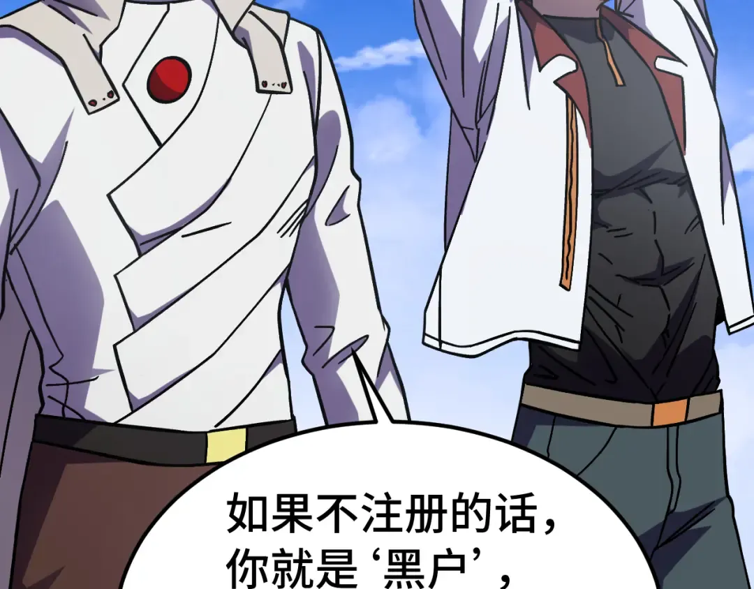 第233话 波比 第67页