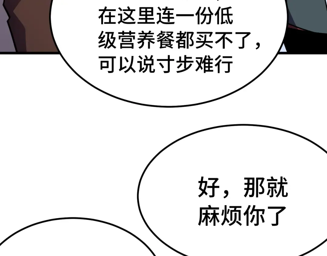 第233话 波比 第68页