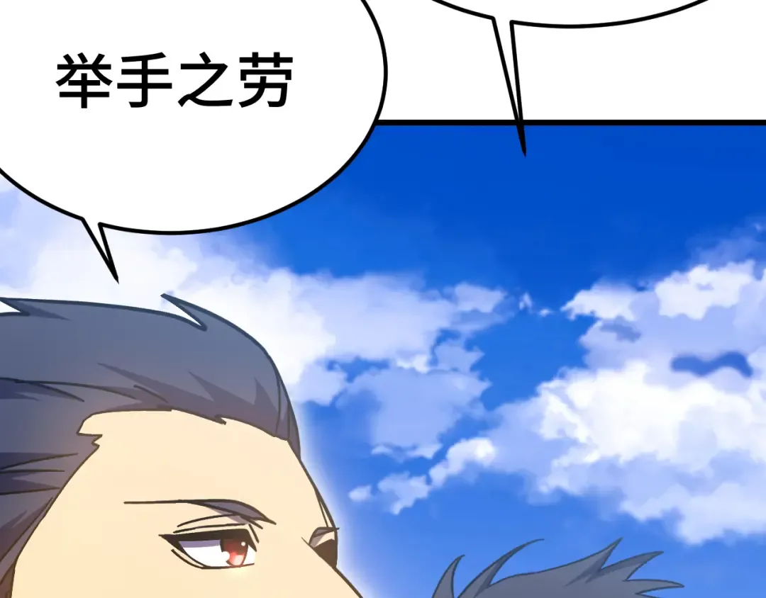 第233话 波比 第69页
