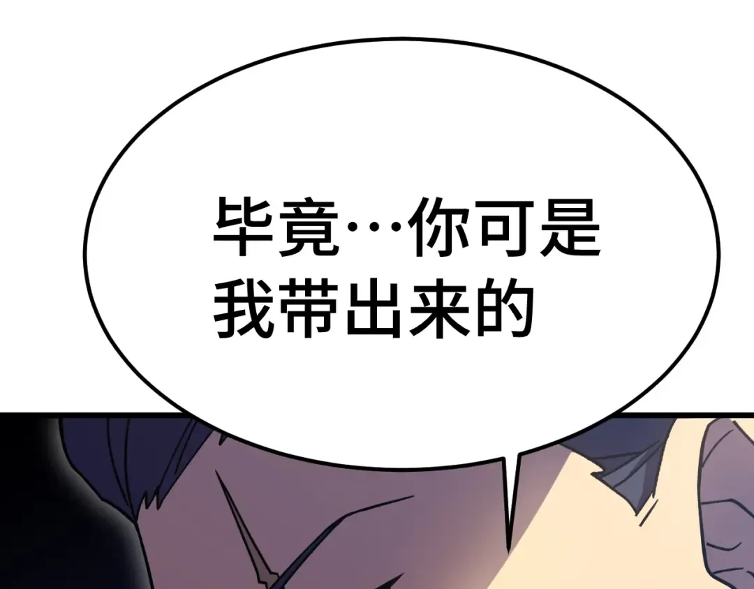 第233话 波比 第71页
