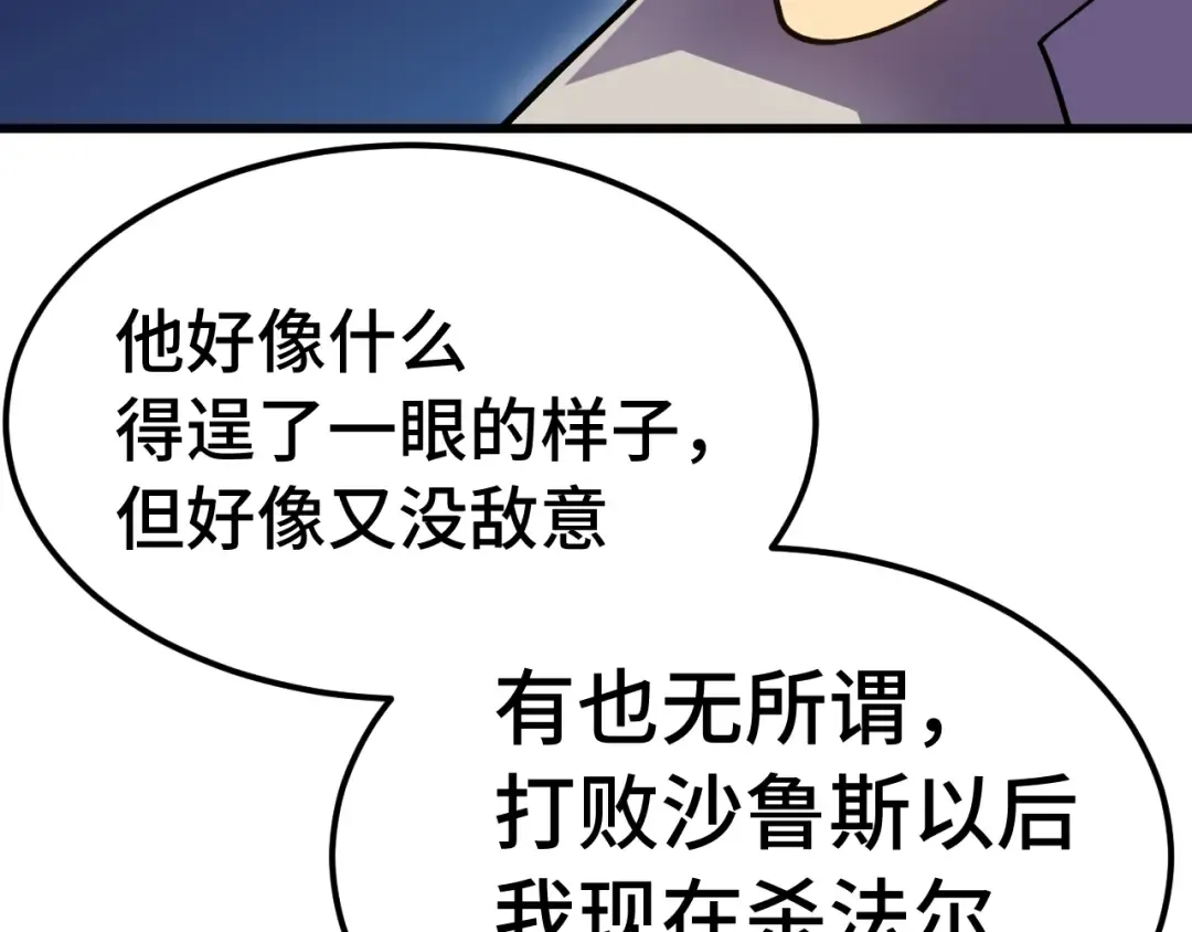 第233话 波比 第73页