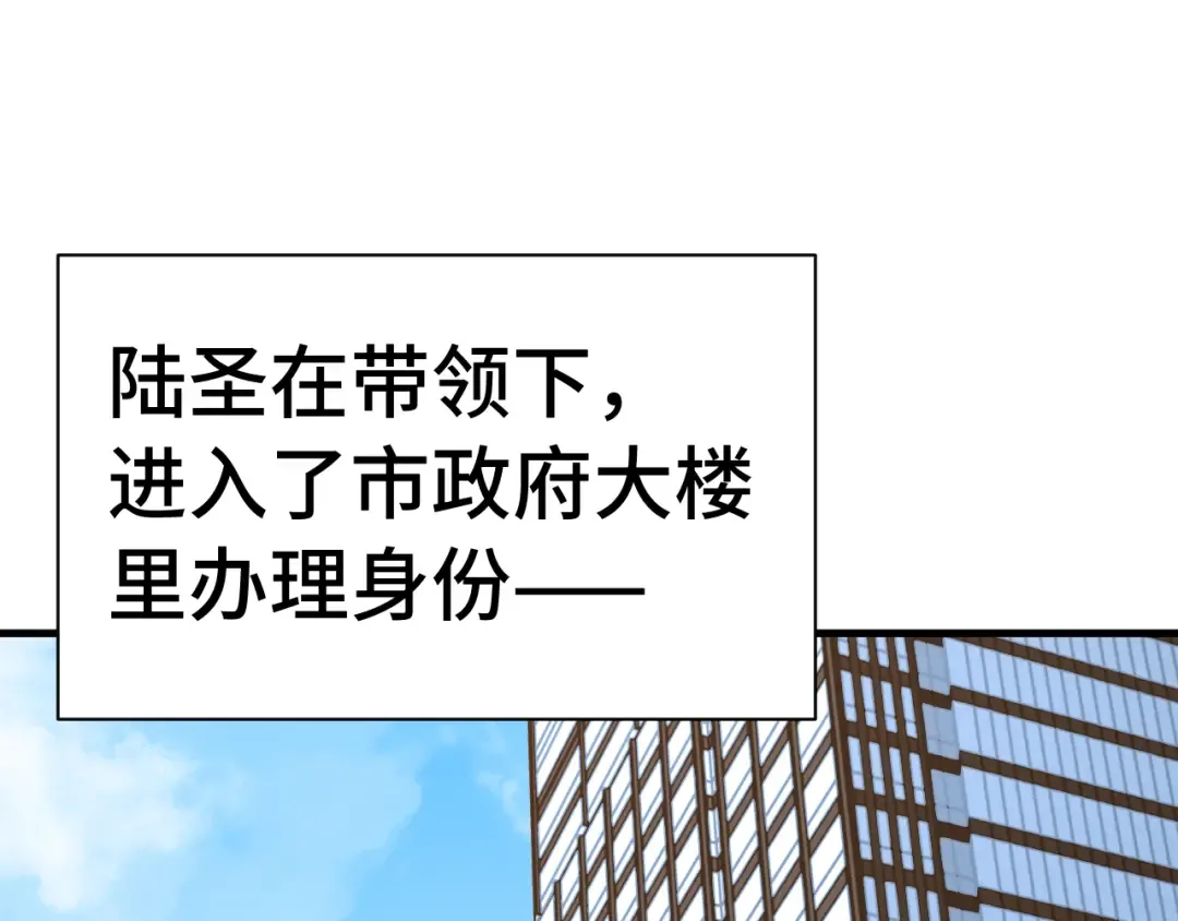 第233话 波比 第77页