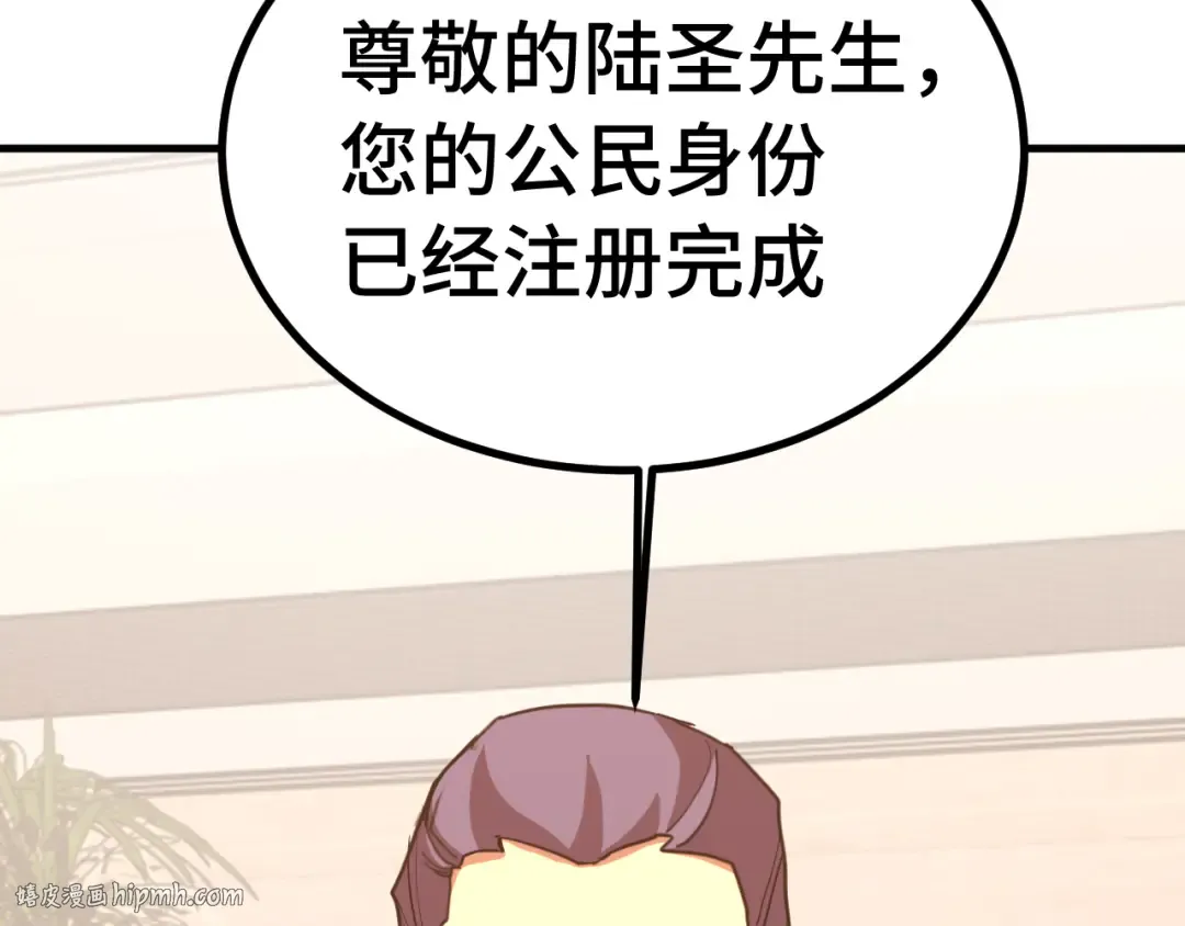 第233话 波比 第80页