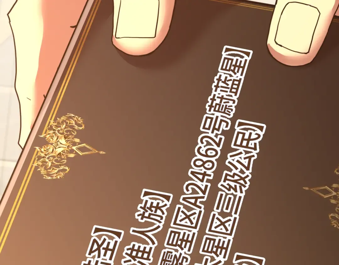 第233话 波比 第84页