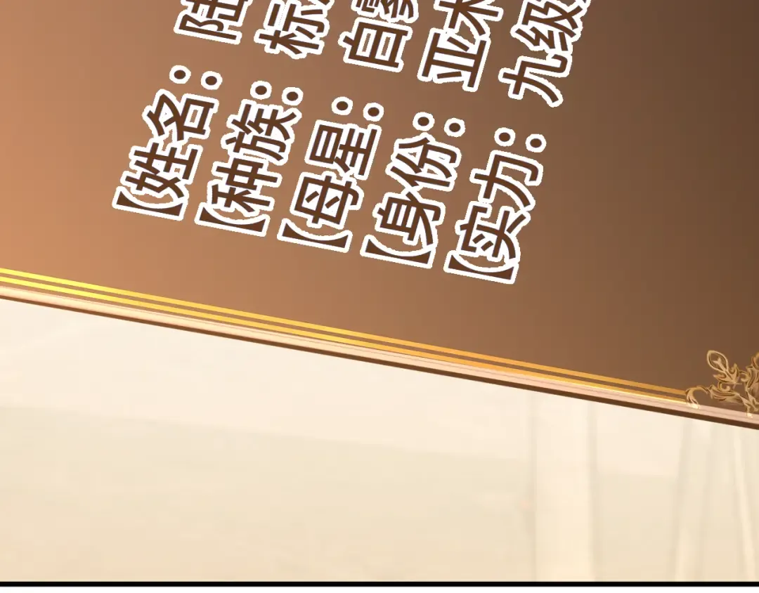 第233话 波比 第85页