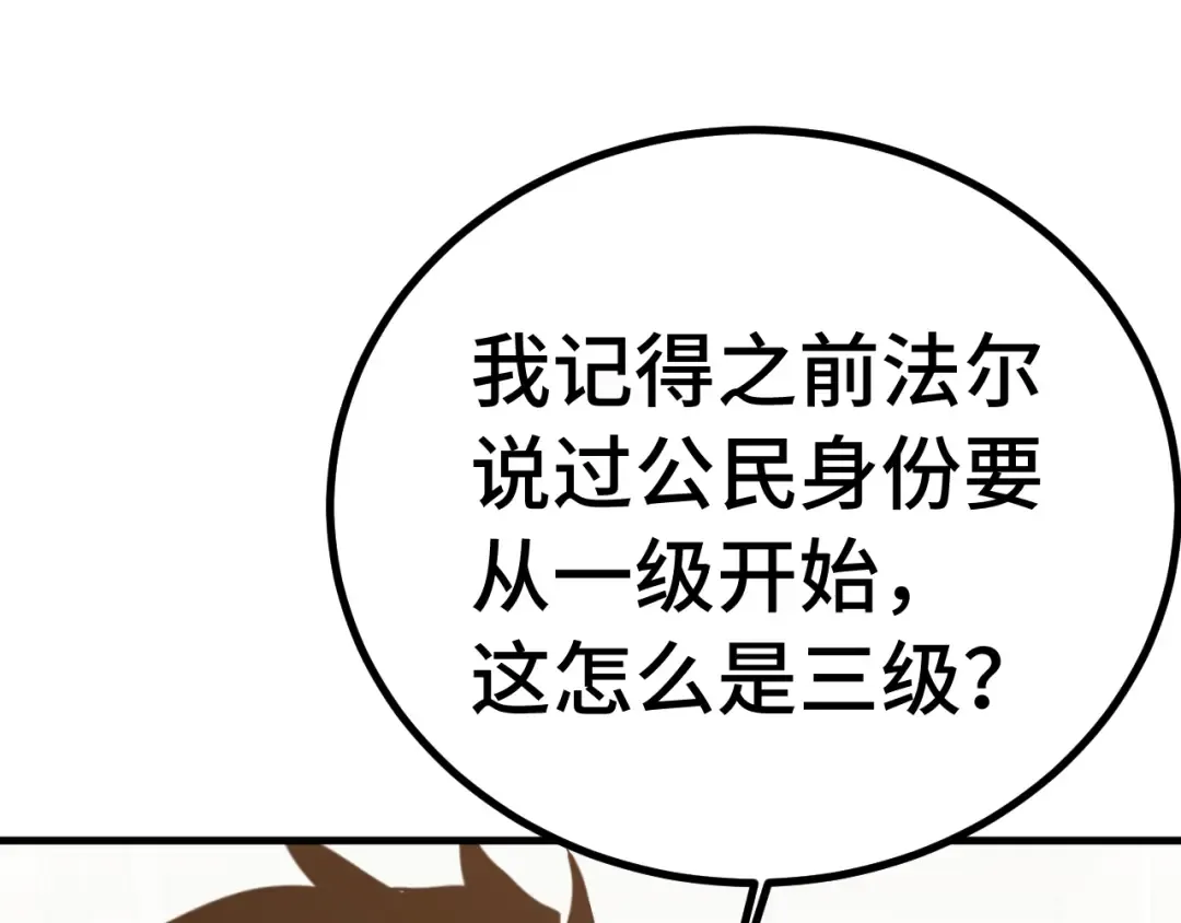 第233话 波比 第86页