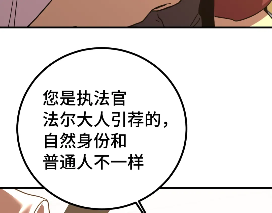 第233话 波比 第89页