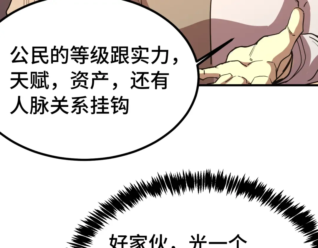 第233话 波比 第91页