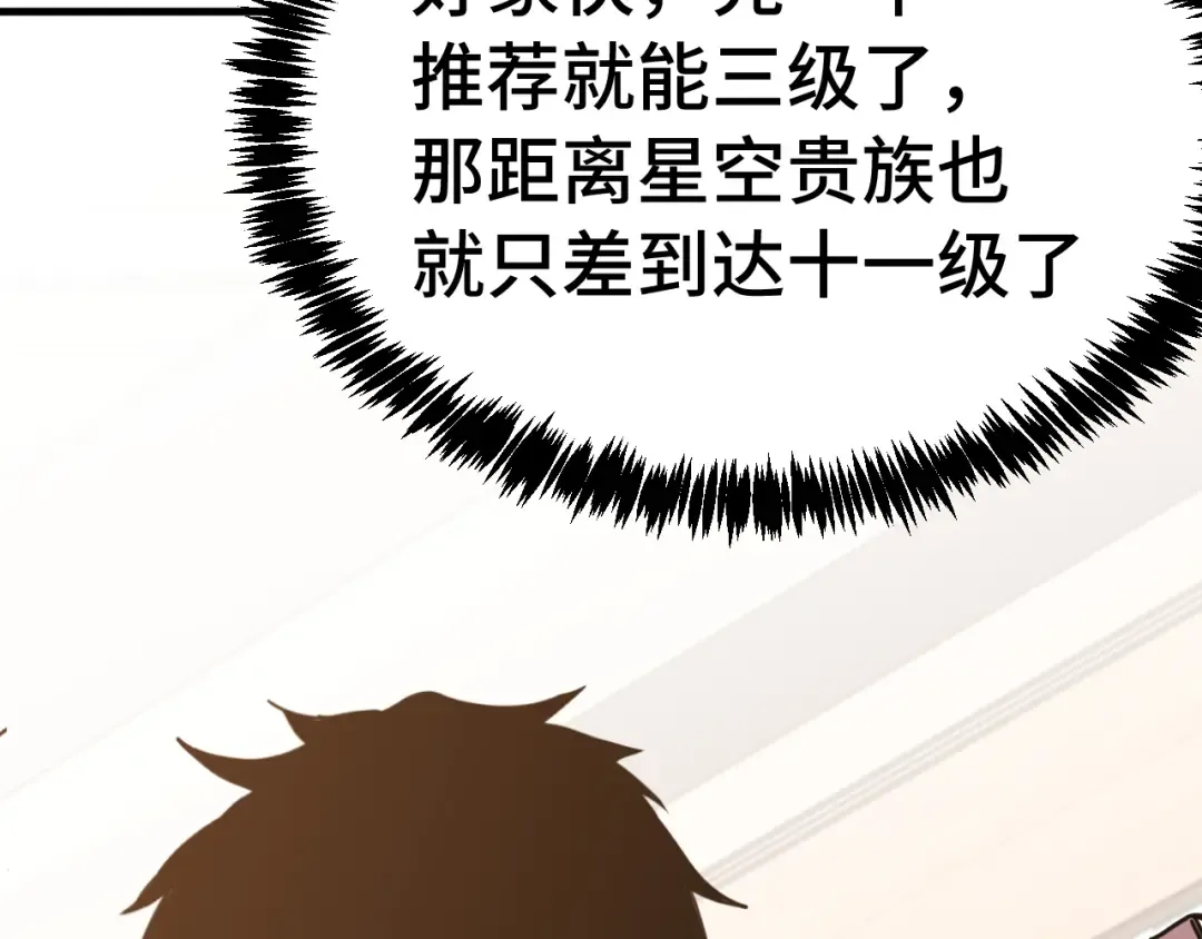 第233话 波比 第92页