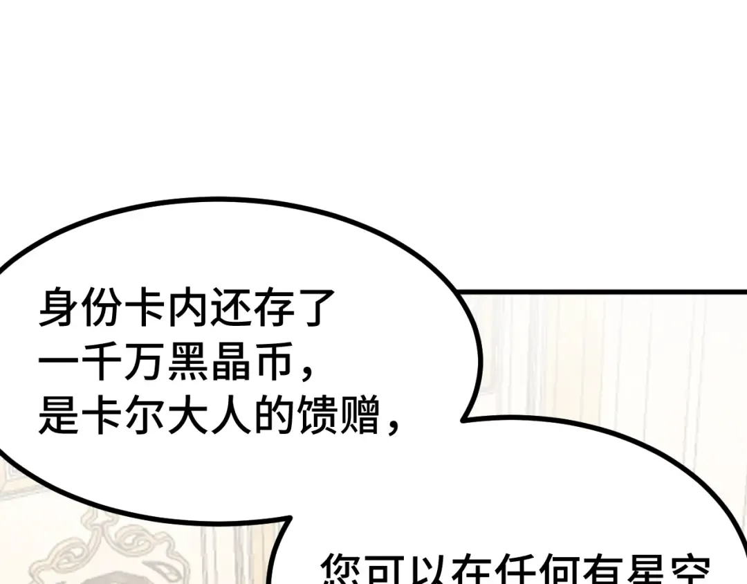 第233话 波比 第95页