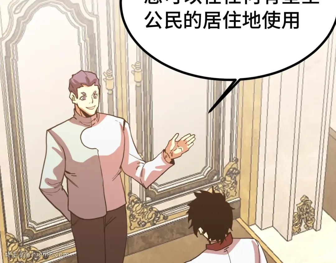 第233话 波比 第96页