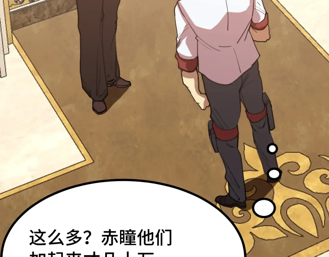 第233话 波比 第97页