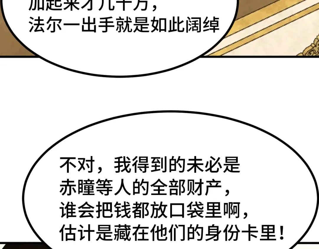 第233话 波比 第98页