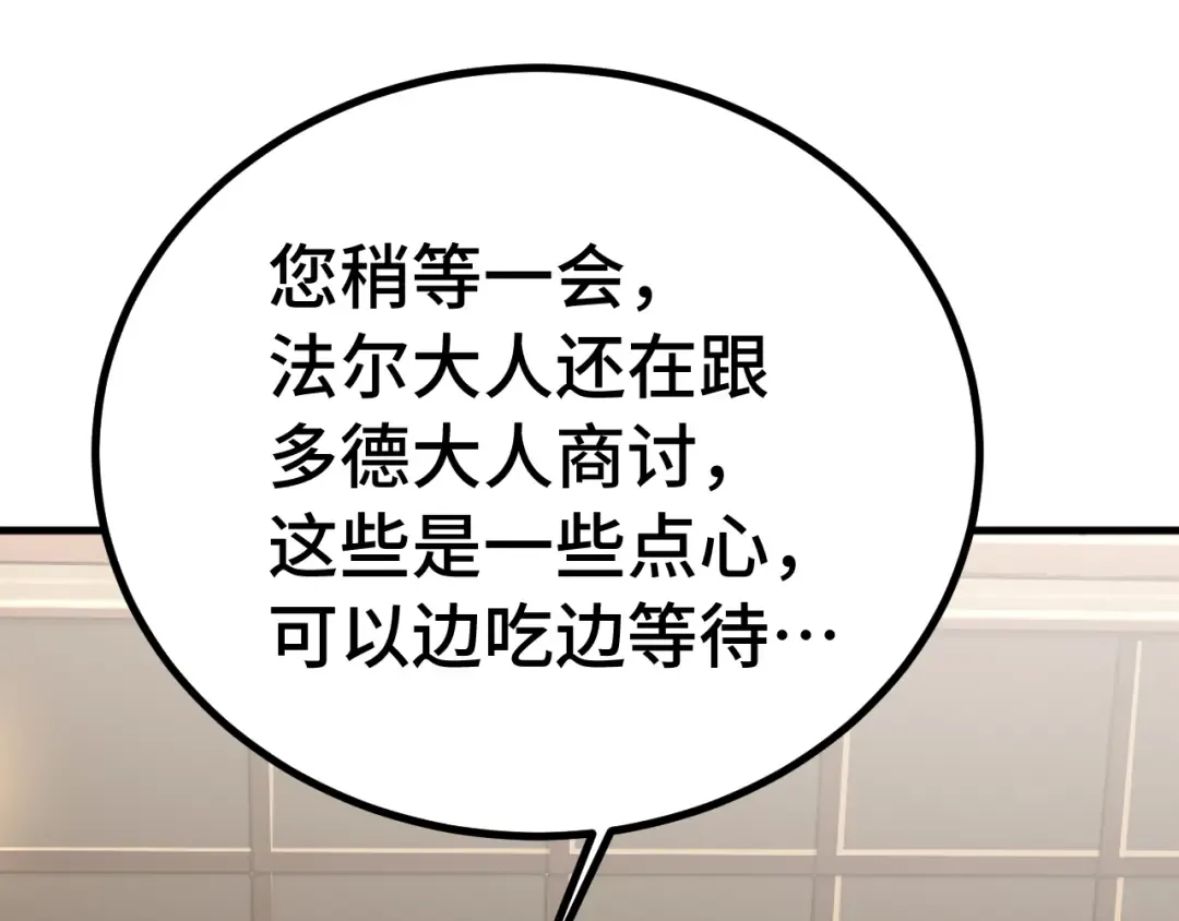 第233话 波比 第101页
