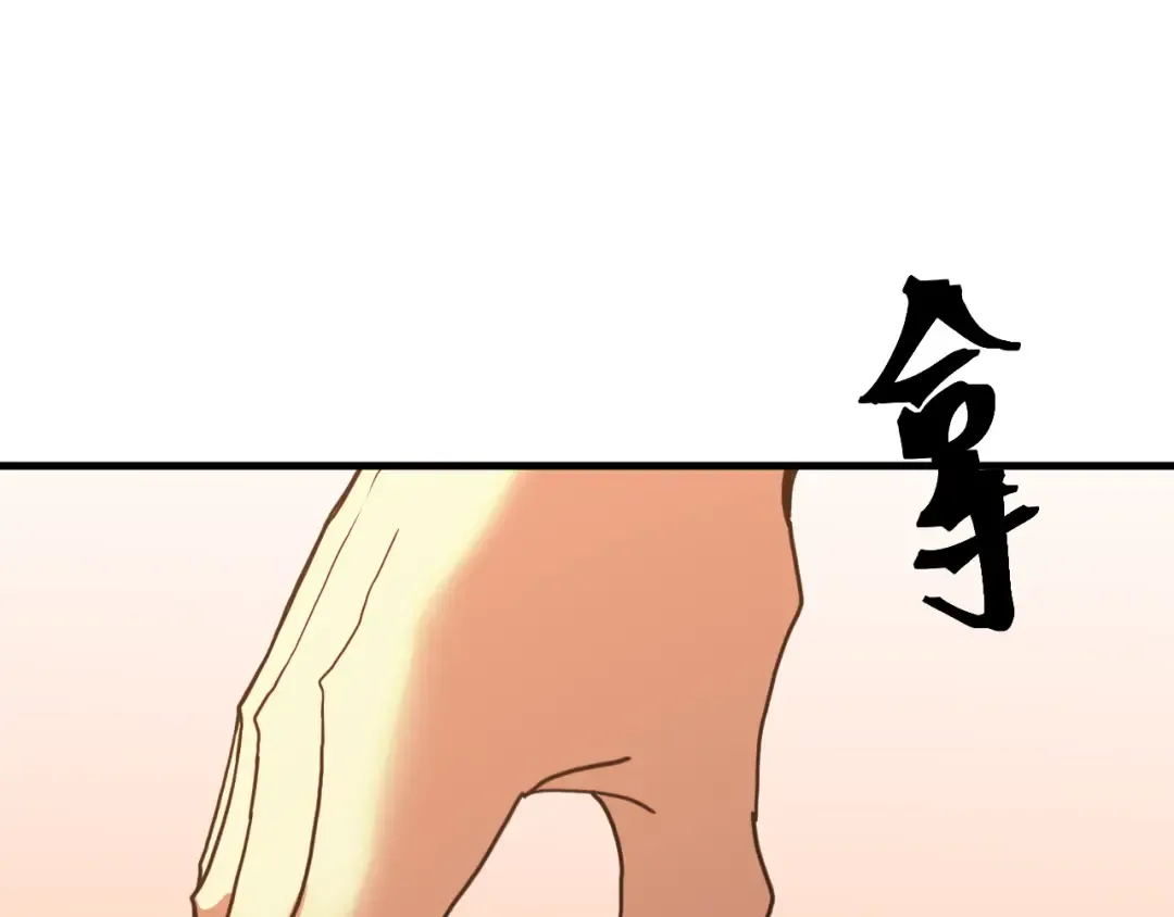第233话 波比 第105页