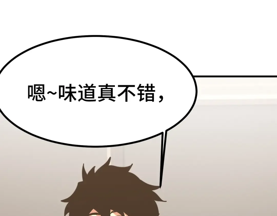 第233话 波比 第107页