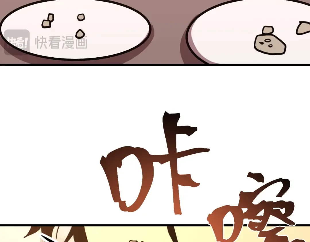第233话 波比 第116页