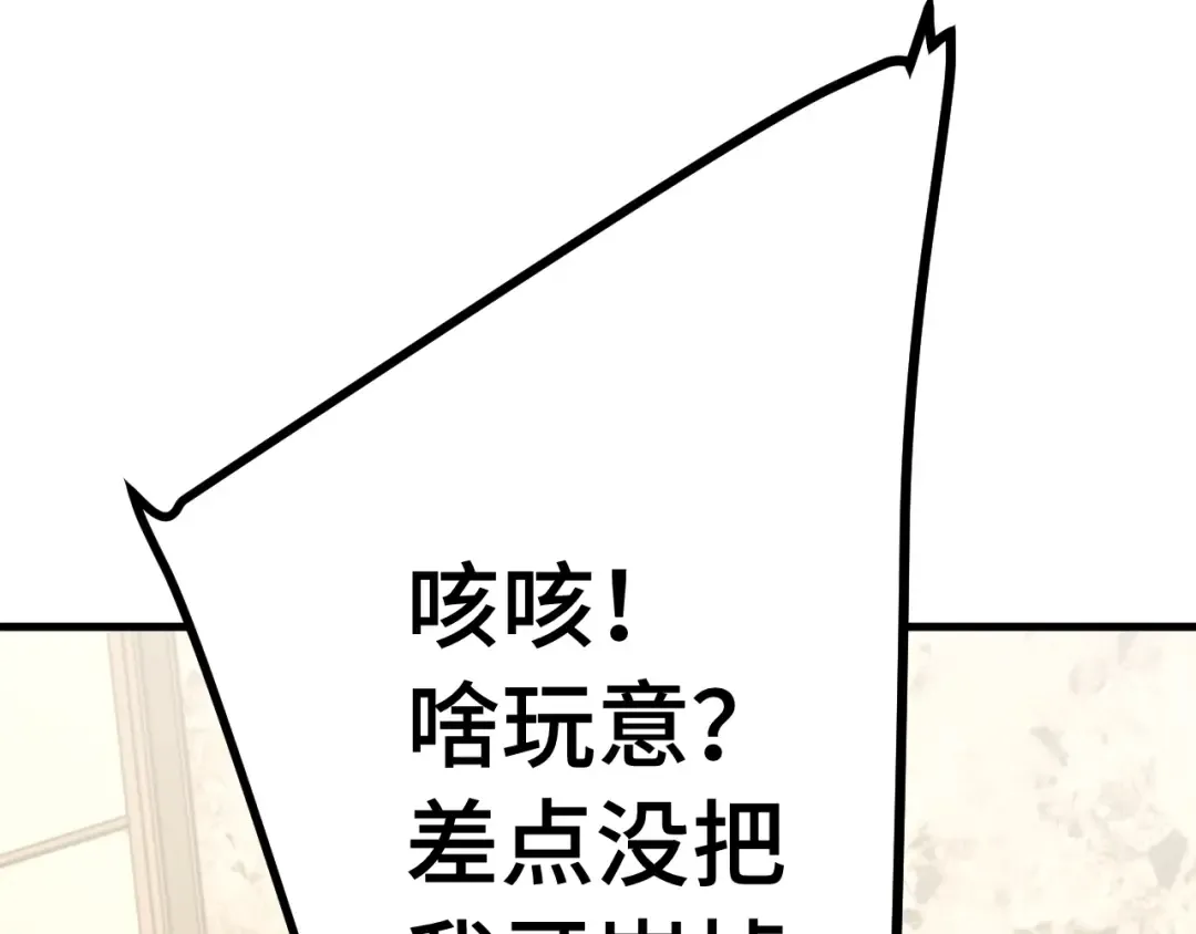 第233话 波比 第118页
