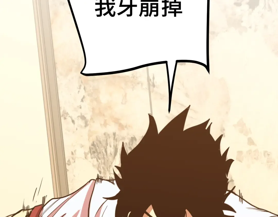第233话 波比 第119页