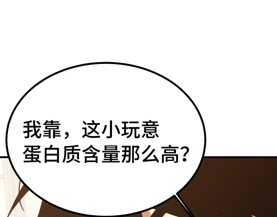 第233话 波比 第130页