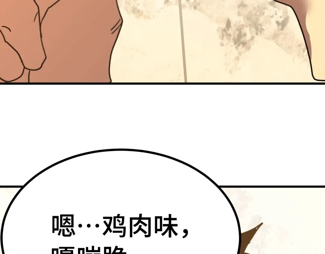 第233话 波比 第132页