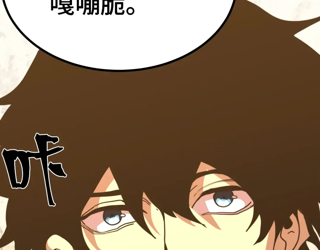 第233话 波比 第133页