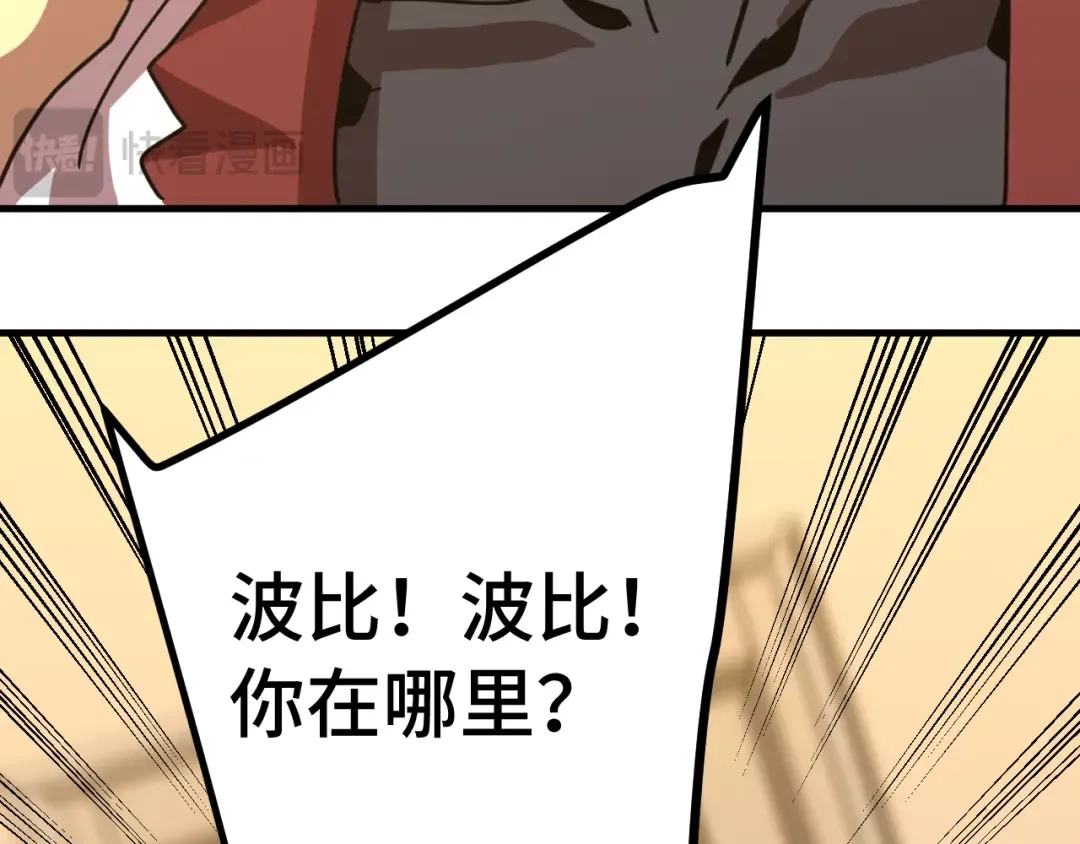 第233话 波比 第135页